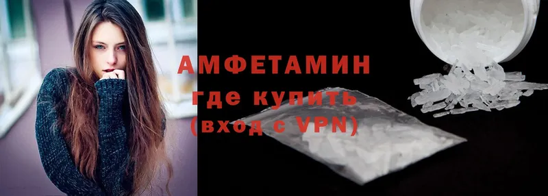 Amphetamine VHQ Арск