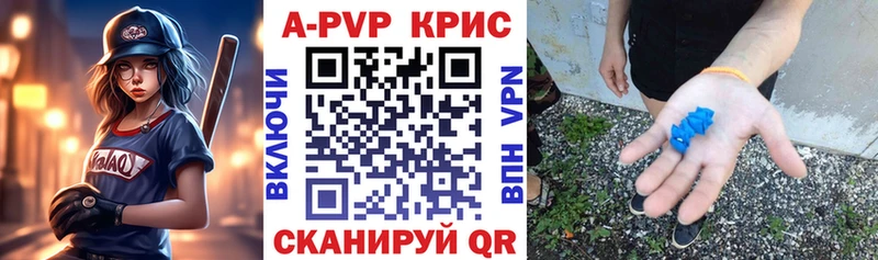 наркошоп  omg сайт  A PVP кристаллы  Арск 