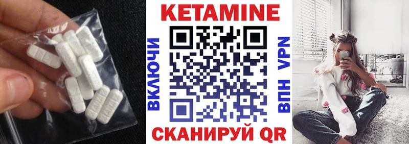 Кетамин VHQ  закладки  Арск 