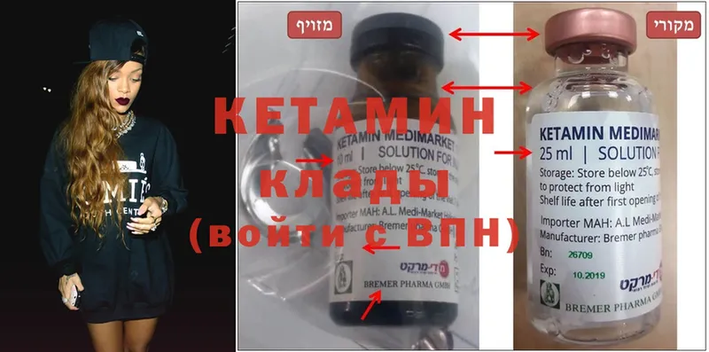 мориарти как зайти  mega как зайти  Арск  КЕТАМИН ketamine 