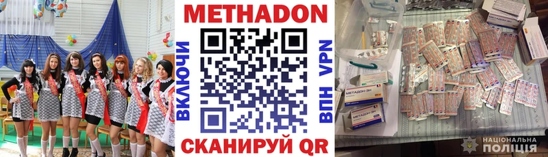 Метадон кристалл  KRAKEN ТОР  Арск 