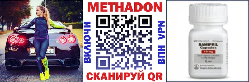 МЕТАДОН белоснежный Арск