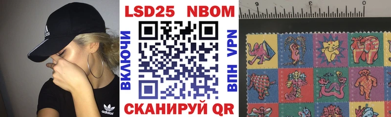 купить наркотик  Арск  Марки 25I-NBOMe 1500мкг 